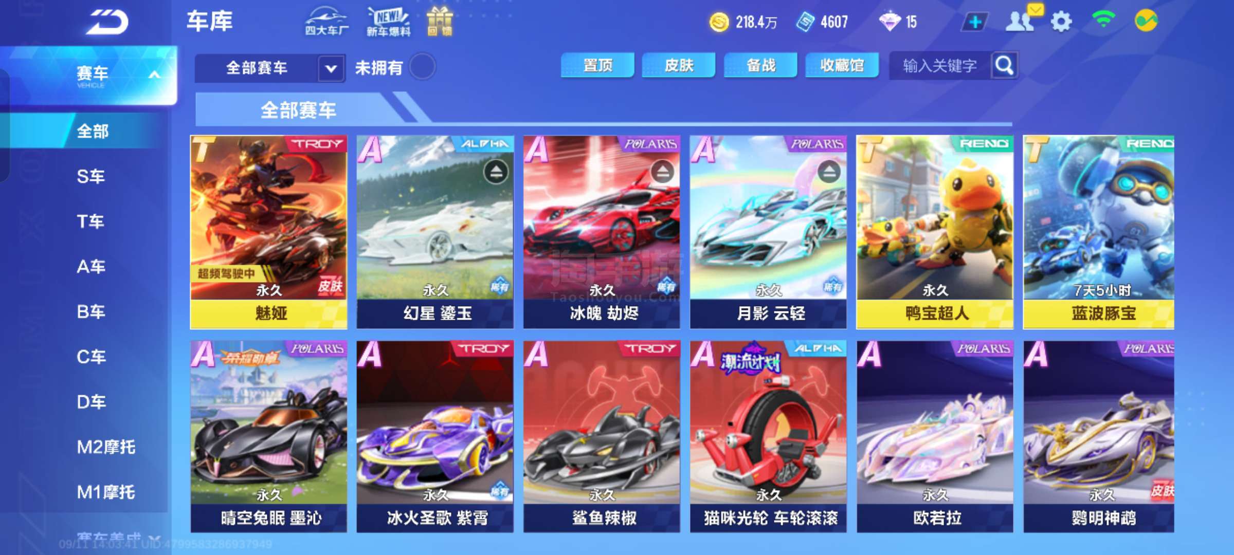 在竞技体育 在竞技体育